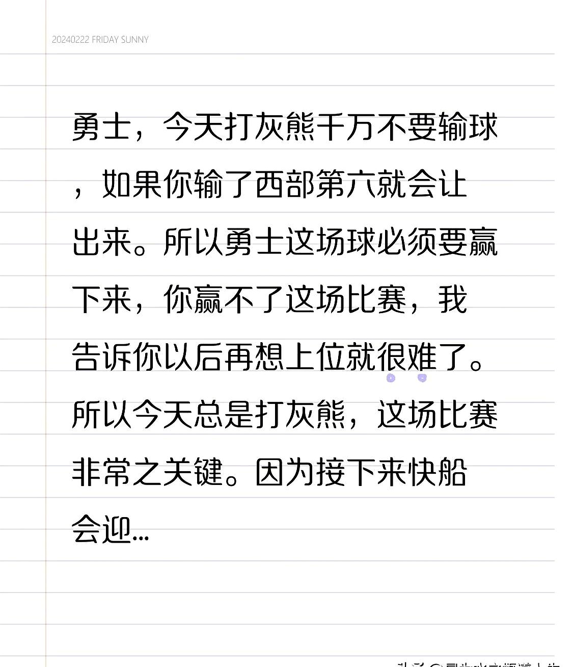 勇士关键时刻失误不断，球队憾负对手，结果完全增加电子帖子下载规定.-爱游戏入口